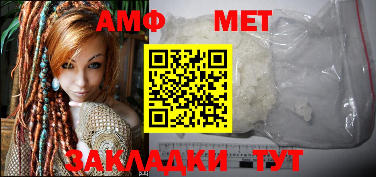 Раменское  Амфетамин  АМФ  Вход с VPN  АМФ Розовый 