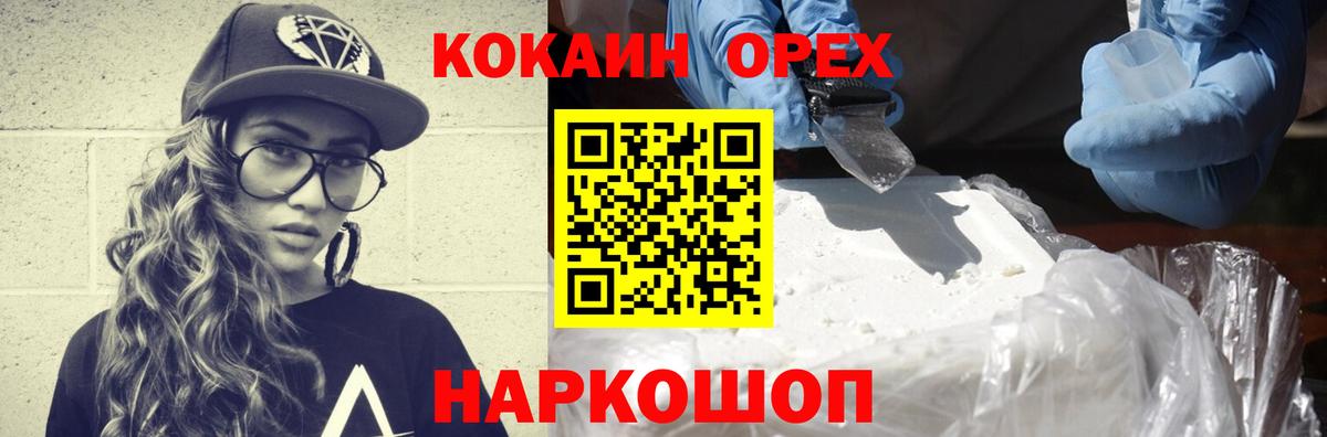 КОКАИН Боливия Раменское