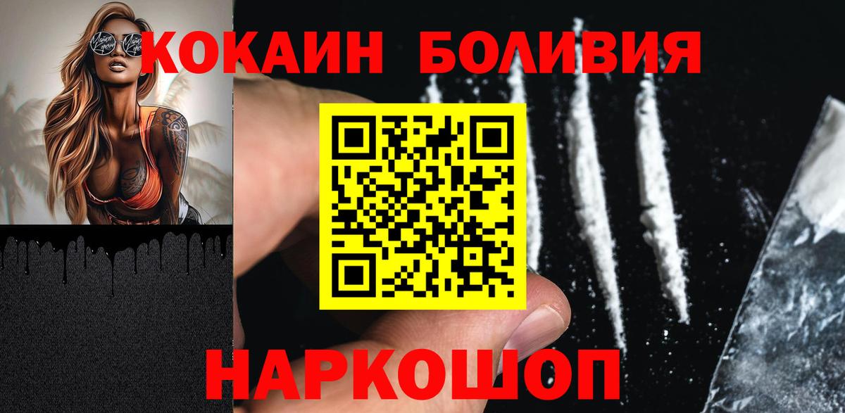 Раменское  Кокаин Эквадор  Cocaine 98%  Вход с VPN 