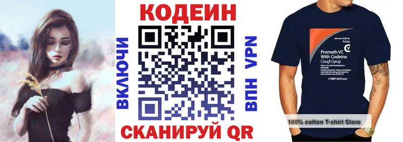 Codein Purple Drank  Раменское 