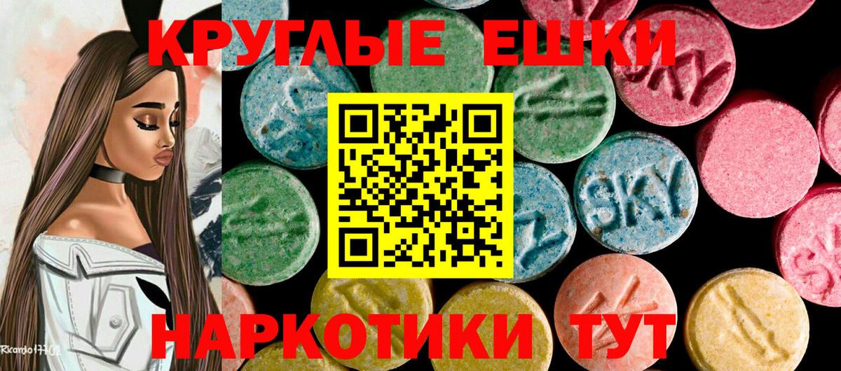 Экстази TESLA  Ecstasy Punisher  hydra зеркало  Раменское  Вход с VPN  Ecstasy 