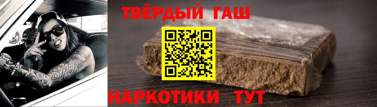 ГАШ Изолятор  закладки  Гашиш Premium  Раменское  Вход с VPN  ГАШИШ 