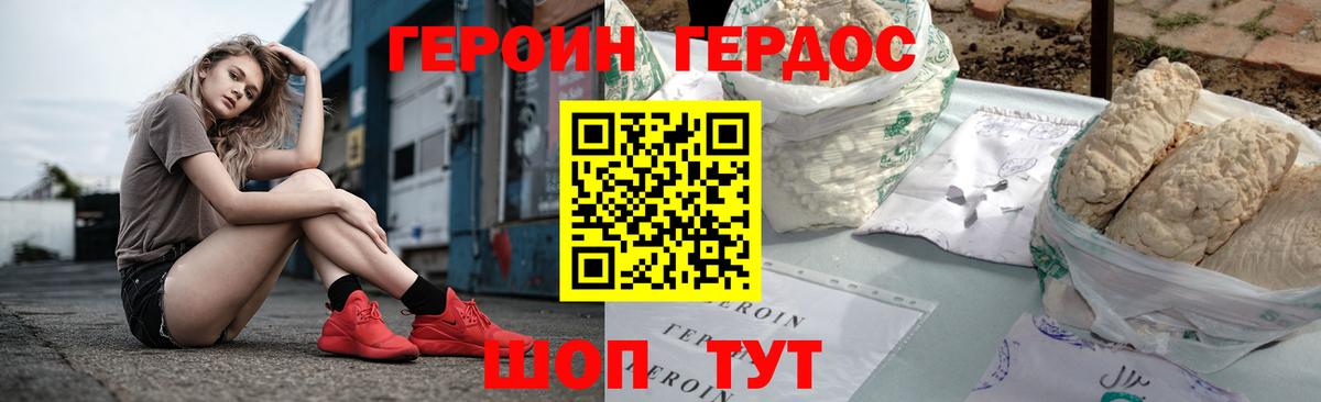 ГЕРОИН Афган Раменское