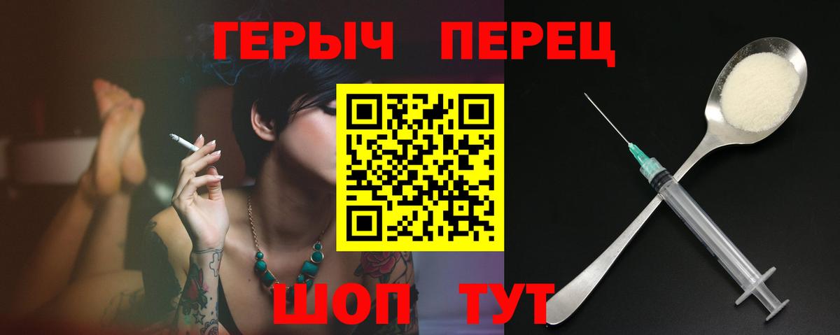 Героин хмурый  Вход с VPN  Раменское 