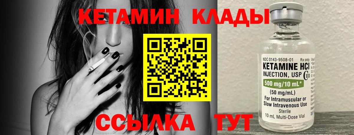 Раменское  Кетамин VHQ  Вход с VPN 