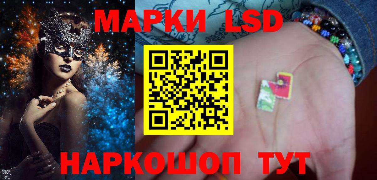 LSD-25 экстази кислота  ЛСД экстази кислота  Раменское  Вход с VPN 