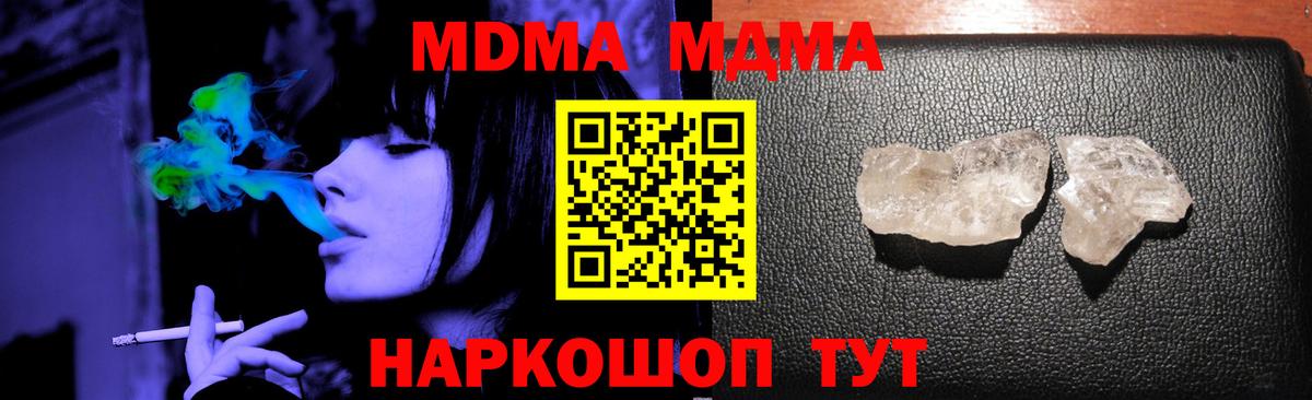 МДМА молли Раменское