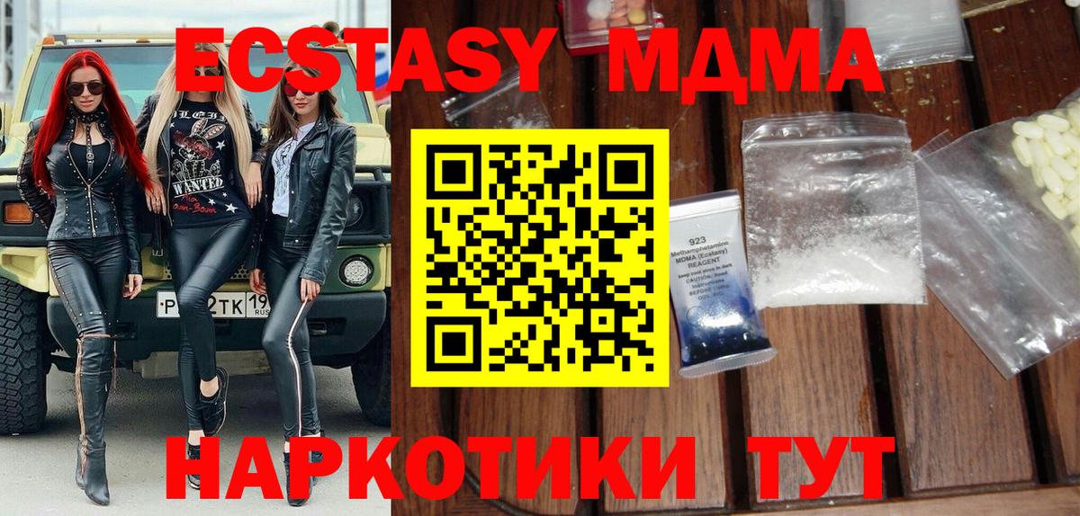 MDMA VHQ  МДМА  Вход с VPN  Раменское  MDMA crystal 