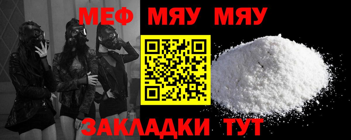 Меф  МЕФ мука  где найти наркотики  МЯУ-МЯУ  Раменское  МЕФ 4 MMC  Вход с VPN 