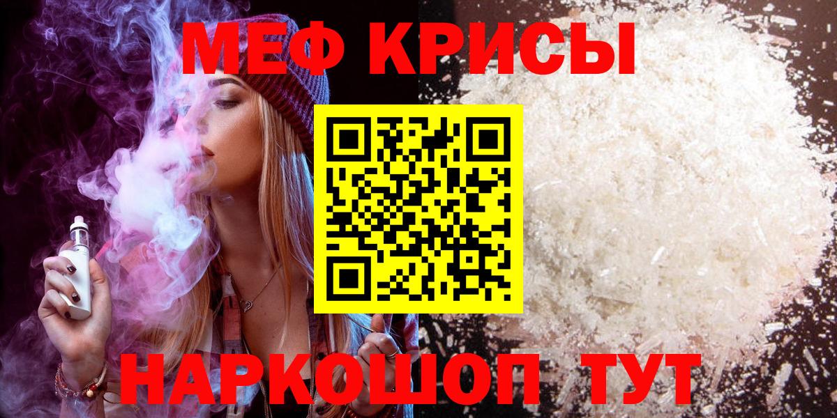 Меф мука Раменское