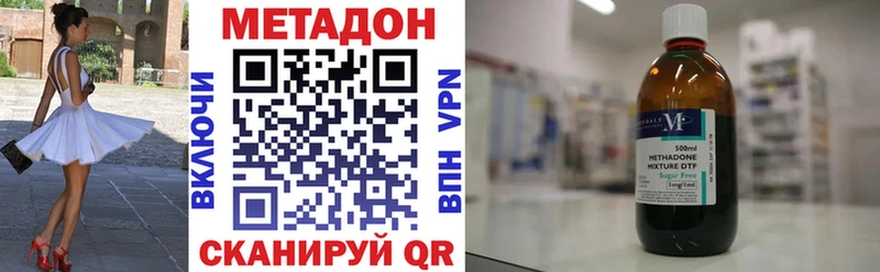 Метадон methadone Раменское