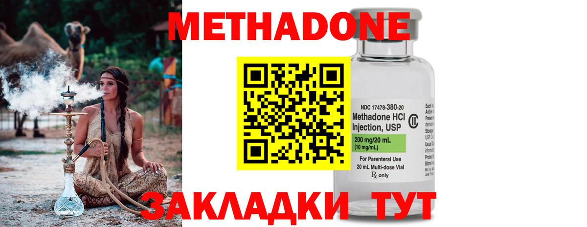 Раменское  МЕТАДОН белоснежный  МЕГА ссылка  МЕТАДОН белоснежный  Вход с VPN 
