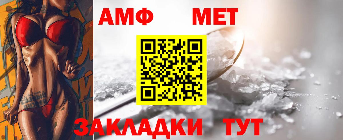 Метамфетамин пудра Раменское