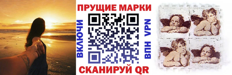 Наркотические марки 1,8мг  mega вход  Раменское  где купить наркоту 